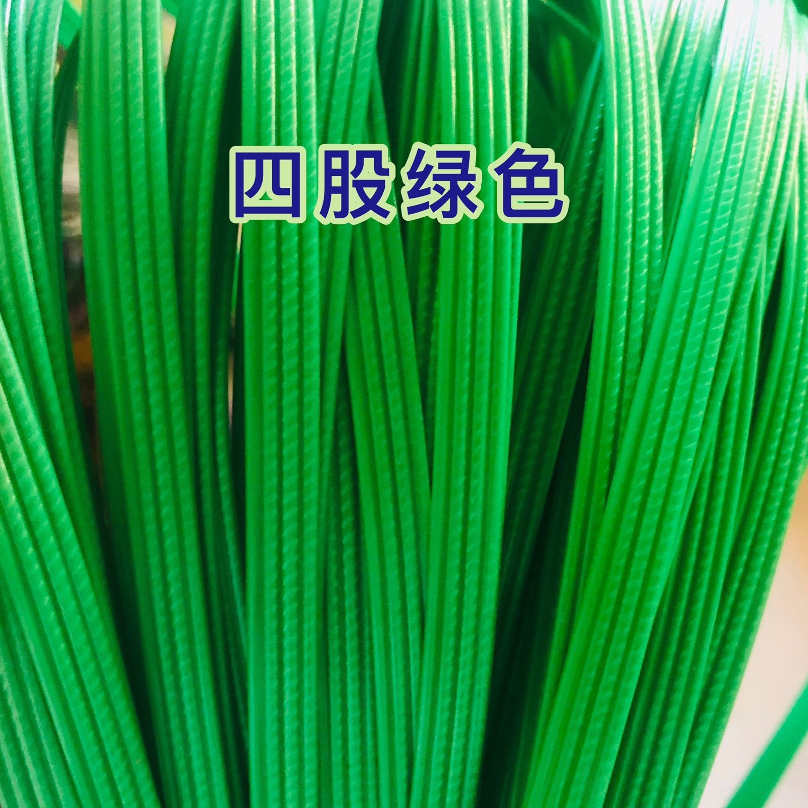 네 가닥의 녹색