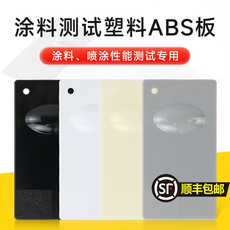 Пластиковая пластина для тестирования ABS, гальваническое покрытие, цветная пластина из ABS, тестирование качества покрытия, стандартная пластиковая подложка