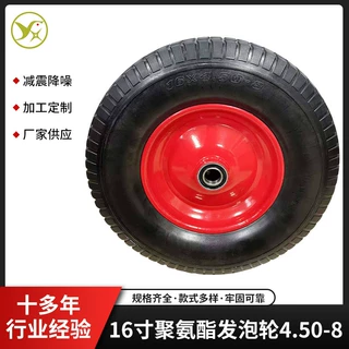 可定制16寸聚氨酯发泡轮4.50-8助力车手推车货仓车静音降噪轮胎