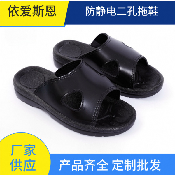 厂家直供防静电耐磨拖鞋工厂车间防静电鞋绝缘劳保鞋无尘车间专用