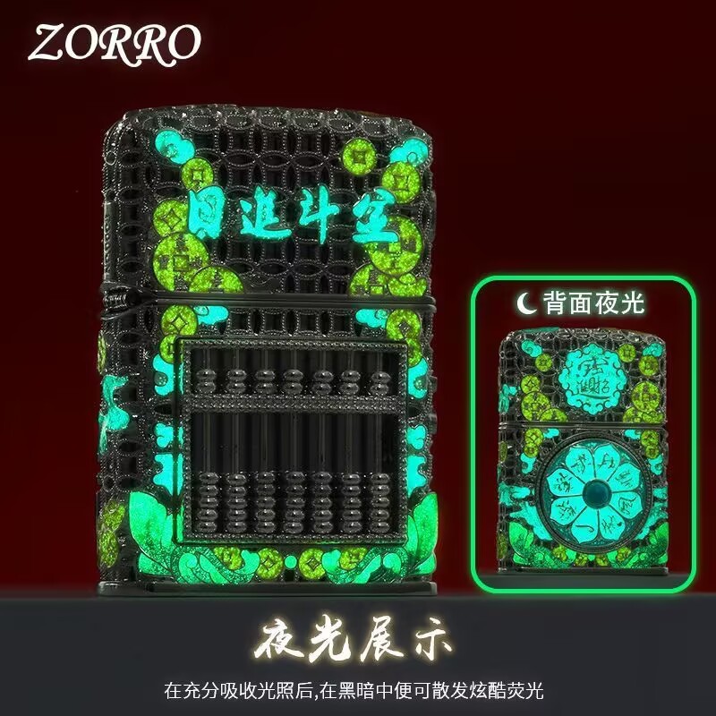 佐罗ZORRO夜光鸿运当头珐琅盔甲浮雕煤油打火机国潮创意火机礼物|undefined