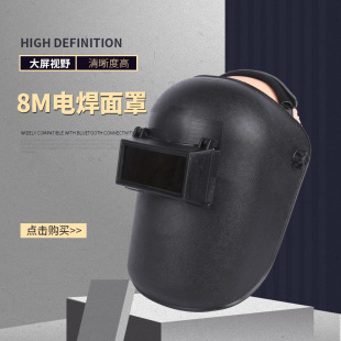 Head-Mounted Flip-Top Welding Mask Welder Welding Argon Arc Welding Protective Mask Anti-Uv Welding Helmet