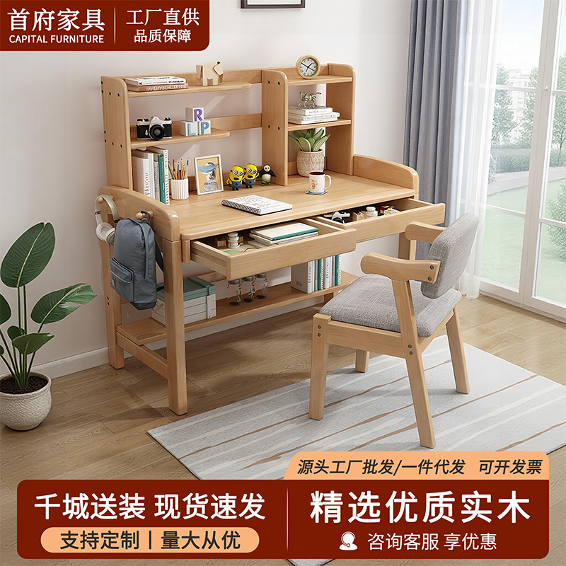 간단한 현대 책상 책장 학생 학습 테이블 캐비닛 및 의자 조합 통합 테이블 가정용 단단한 나무 컴퓨터 테이블