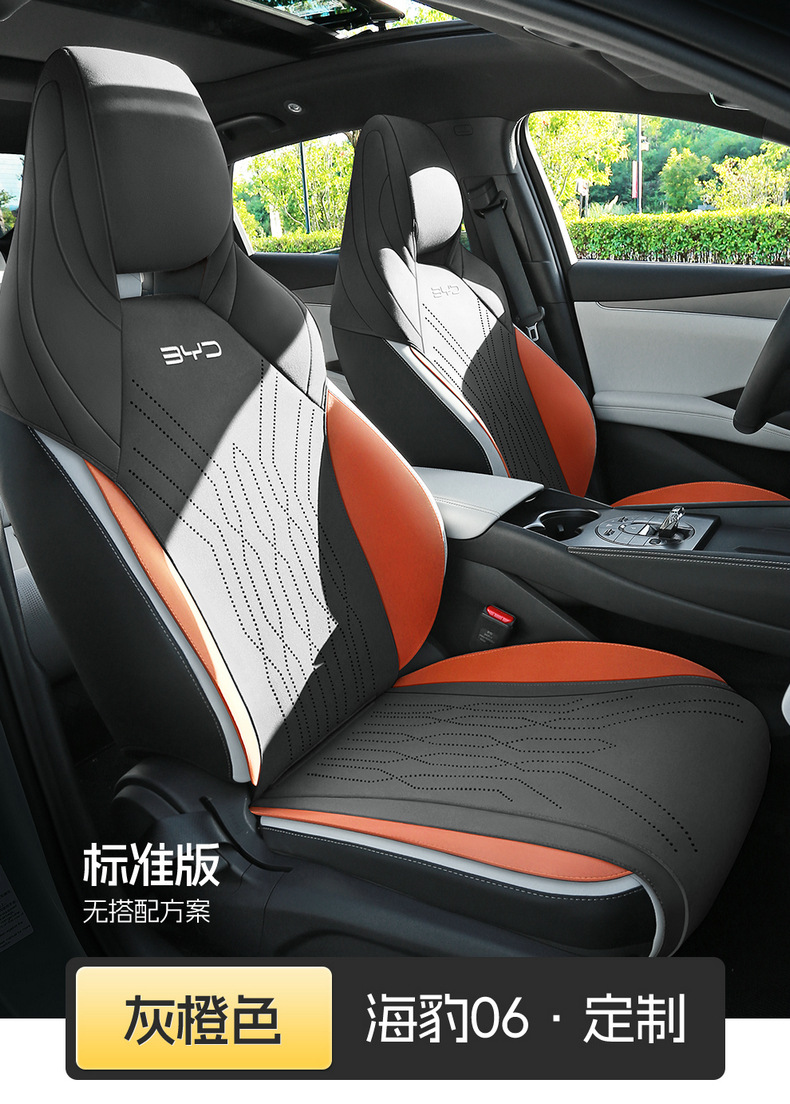 Suitable for Seal 06Dmi Car Seat Cushion Suede Leather Four-Season Universal Seat Cover Breathable Anti-Slip Seat Cushion Seat Cover