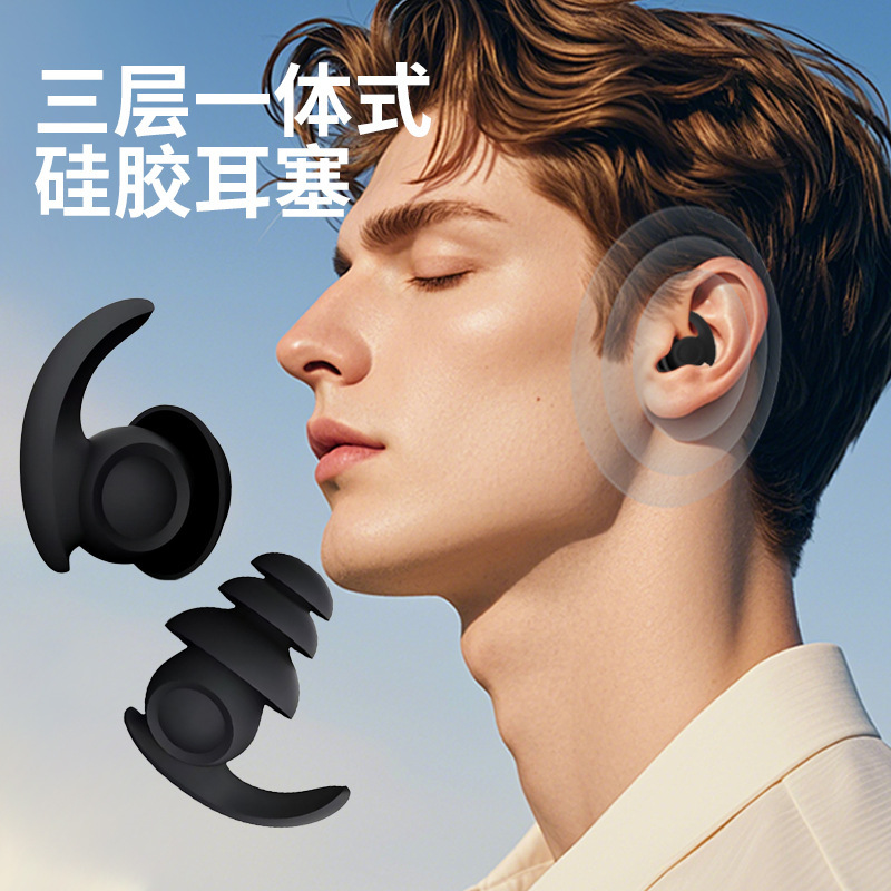25 New Products for Travel and Work, Anti-Noise Silicone Earplugs for Sleeping, Anti-Noise Artifact for Student Dormitories, Noise Reduction Sleep Earplugs 25 New Products for Travel and Work, Anti-Noise Silicone Earplugs for Sleeping, Anti-Noise Artifact for Student Dormitories, Noise Reduction Sleep Earplugs
