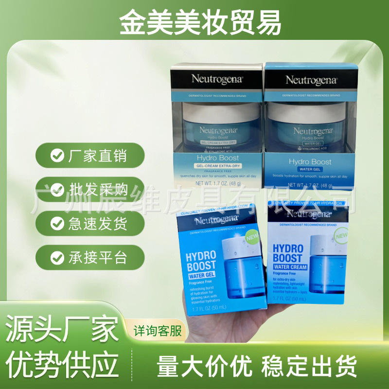 跨境现货 露得Hydro Boos清面部保湿霜凝露含透明质酸48g面霜