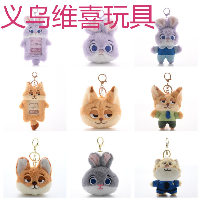 Crazy Little Animal Pendant Plush Doll Coin Purse Zootopia Police Officer Doll Pendant Star Idol Card Holder