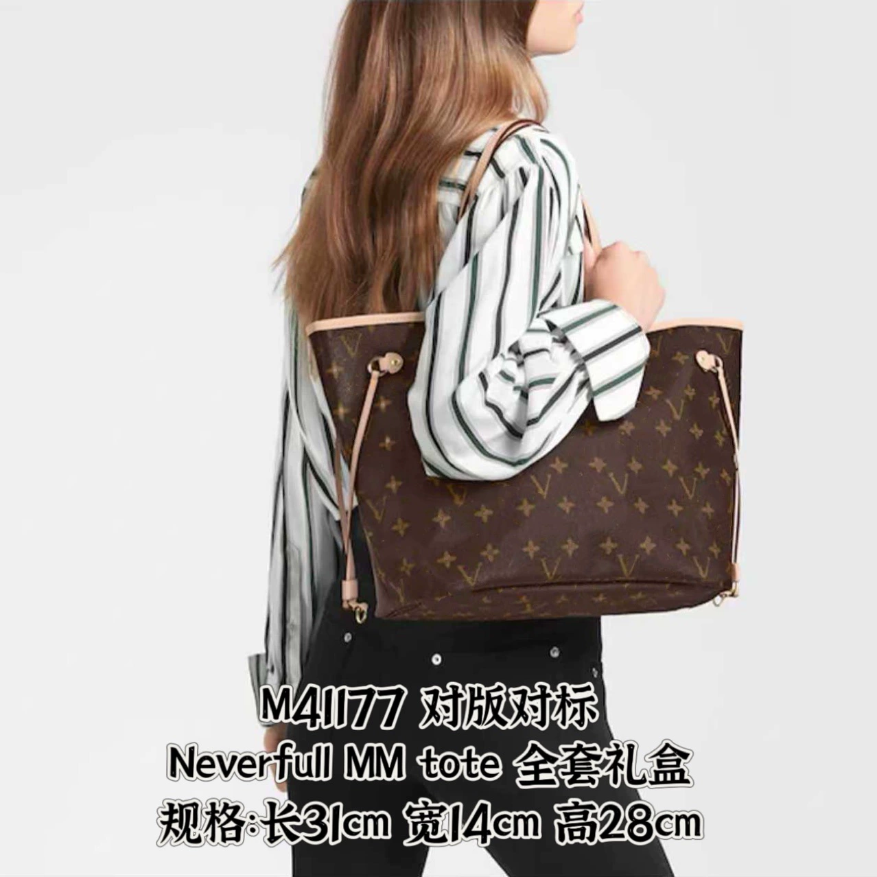 Женская сумка-тоут NEVERFULL MM, модель M41177, красная, большая сумка-тоут