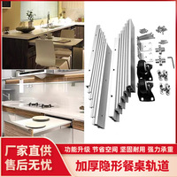 隐藏式抽拉折叠餐桌滑轨吧台橱柜多功能平推伸缩导轨轨道五金配件