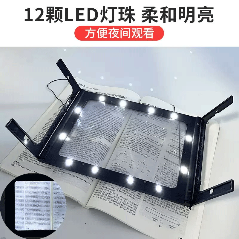 虫眼鏡読書用機器楽譜老人年低視力書体フレネルA4デスクトップアンプ本|undefined