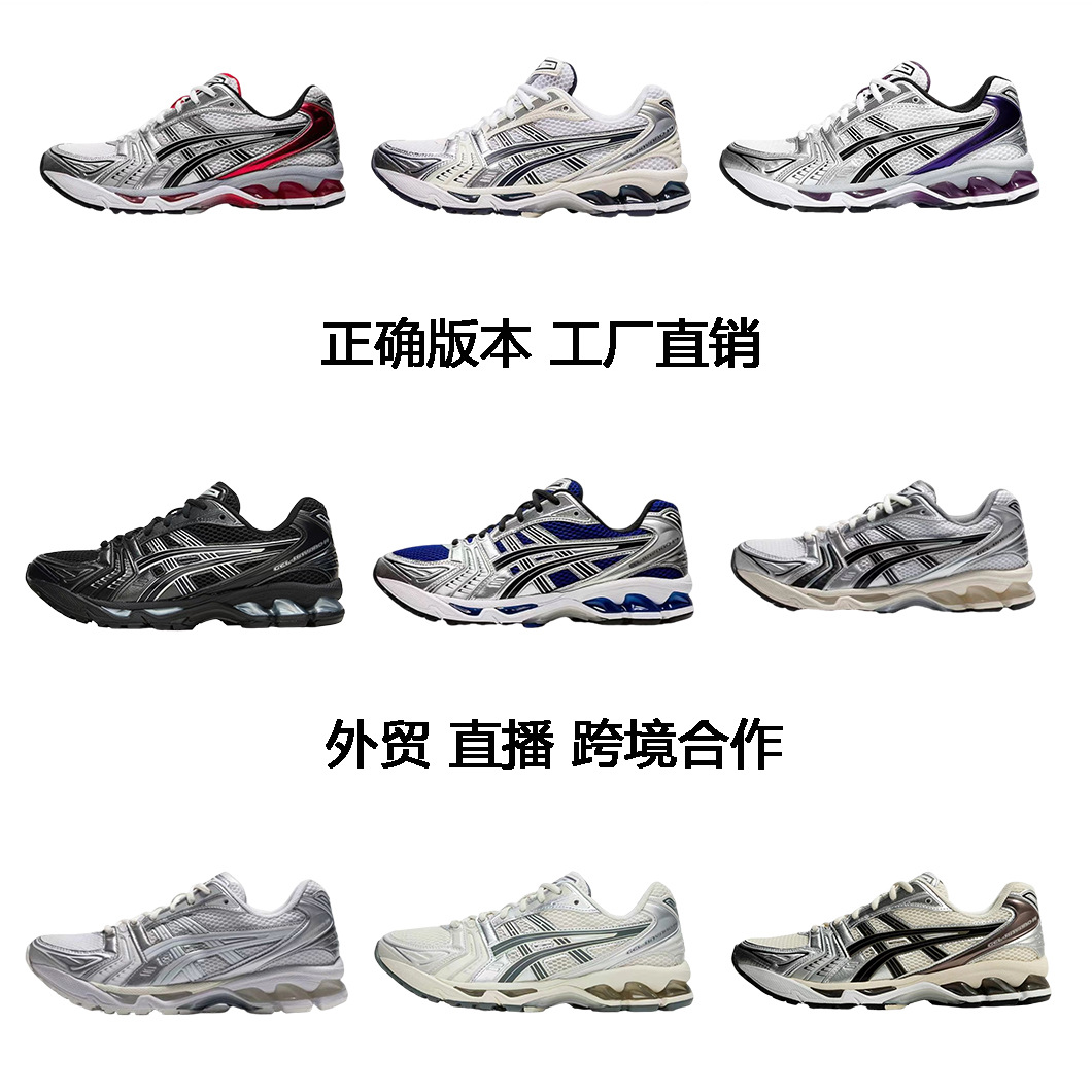 Putian Shoes Arthur Men's and Women's Gel-Kayano 14 Running Shoes Sports Outdoor Cross-Border Mountaineering Cushioning Running Shoes