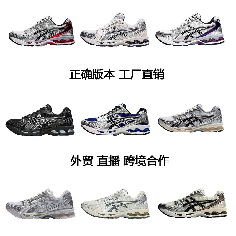 Putian Shoes Arthur Men's and Women's Gel-Kayano 14 Running Shoes Sports Outdoor Cross-Border Mountaineering Cushioning Running Shoes