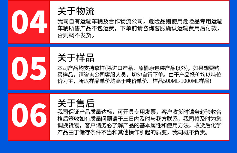 丙二醇甲醚_15