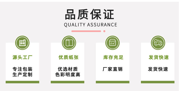 品质保证.jpg