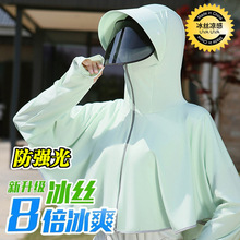 防晒衣女2025新款冰丝镜片防晒衫夏季薄电动车防晒服遮脸防紫外线