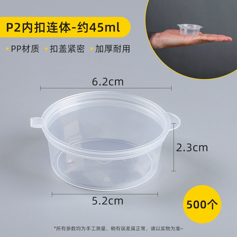 Одноразовый короб для соусов маленькая коробка для специй чесночная коробка обваривают юная сок коробка коммерческий набор для еды на вынос маленькая чашка