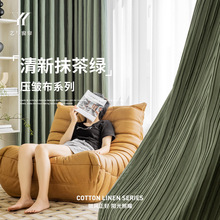 日式韩国皱窗帘压绉抹茶绿高遮光窗帘 ins风简约卧室阳台素色窗帘