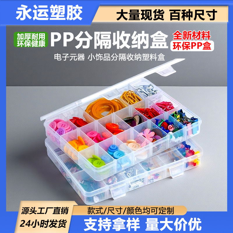 Caja de plástico transparente elemento rectangular piezas de plástico pequeñas tornillo de hardware de clasificación de almacenamiento caja de partición de rejilla