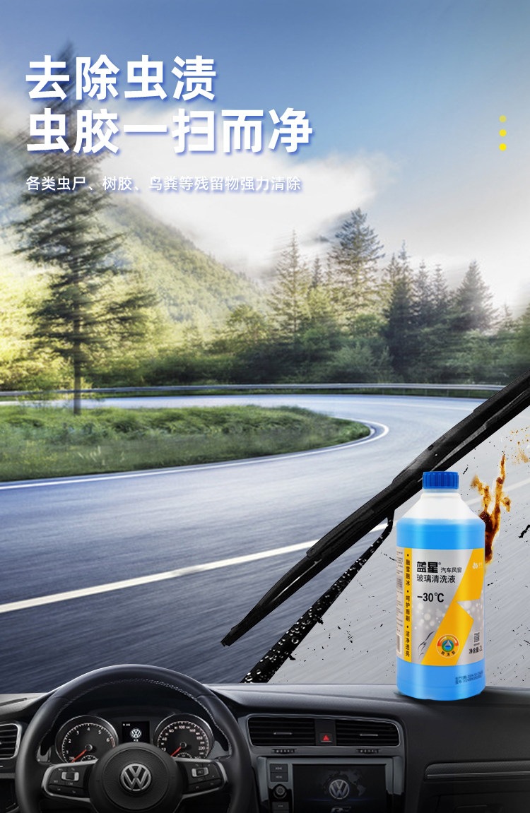 Whole Box of Blue Star Car Glass Cleaner Wholesale, Antifreeze for Temperatures Below -30 Degrees, Removes Oil Film, 2-Liter Large Container, 8 Bottles, Suitable for All Seasons