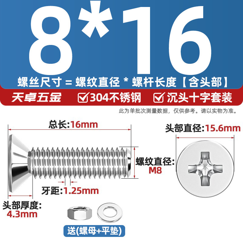 304ステンレス十字沈頭ねじナットセットセット平頭ねじ釘糸平パッドM1-M12|undefined
