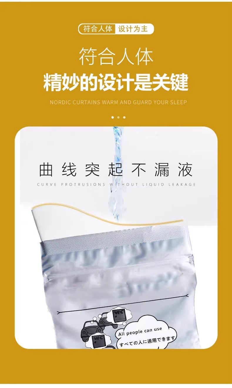 [Emergency Use] Disposable Emergency Urine Bag Travel Self-Driving Toilet Urination Standing Portable Outdoor Vehicle-Mounted