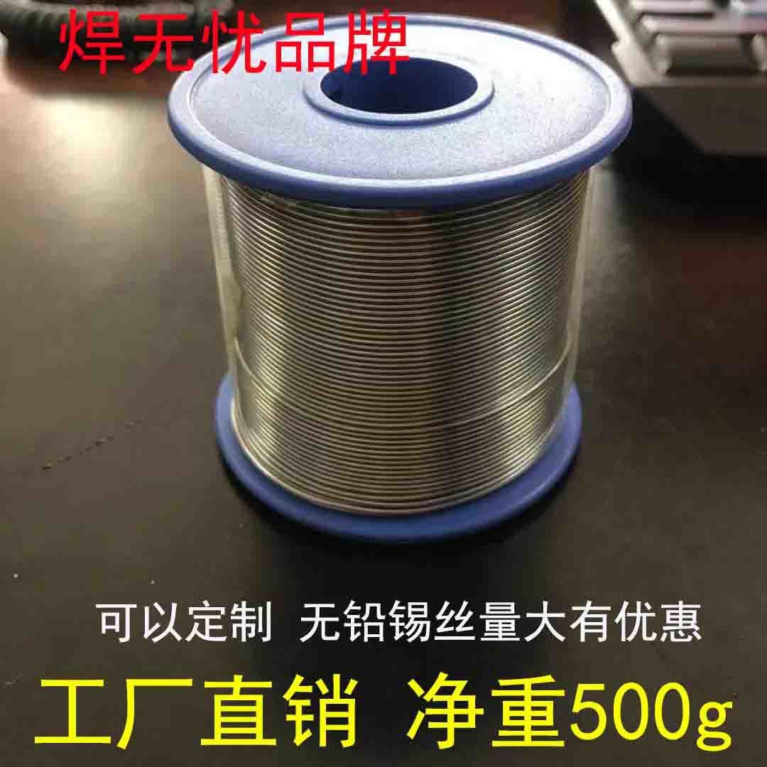 高纯度免清洗松香芯焊锡丝0.8/1.0/1.2/1.5mm有铅焊锡丝锡垒德株