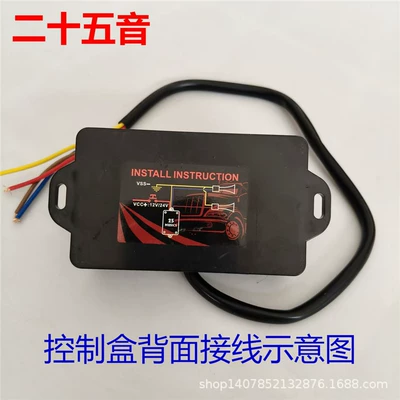 Car horn/tweeter Frequency Controller Electric Snail