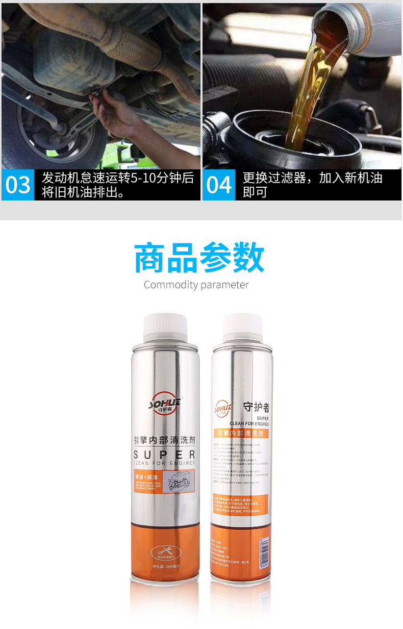 内部清洗剂_09.jpg