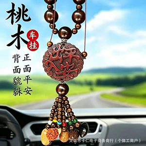 Manufacturer wholesale car hanging ornaments, peach wood Pixiu for safe entry and exit, car rearview mirror hanging accessories, high-quality car pendants
