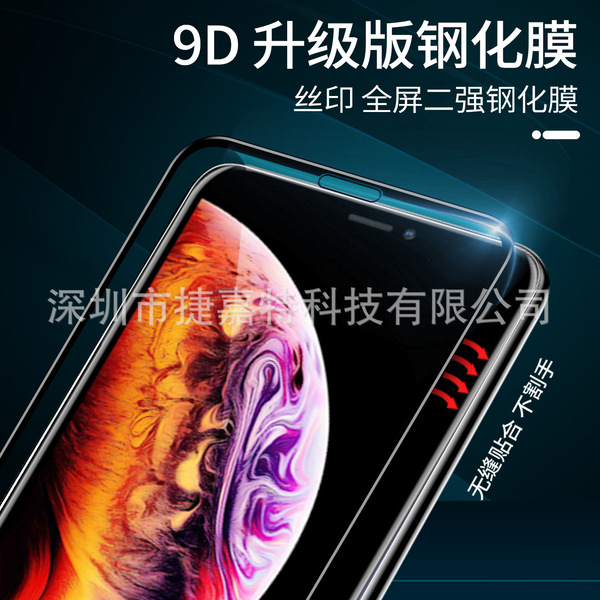 Suitable for Apple iPhoneX XR XSMAX 11 8 12 13 14 15 9D full -screen…