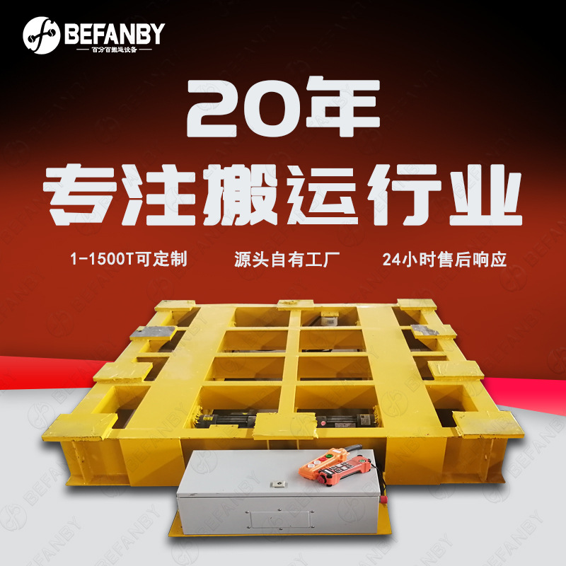 地轨转运导轨平车手柄遥控短距离搬运轨道平板车前后轨道移动小车