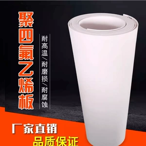 Langfang Xuheng Seal поставляет пластины из ПТФЭ марки Yaodi, формованные пластины из ПТФЭ, прокладки из расширенного ПТФЭ.
