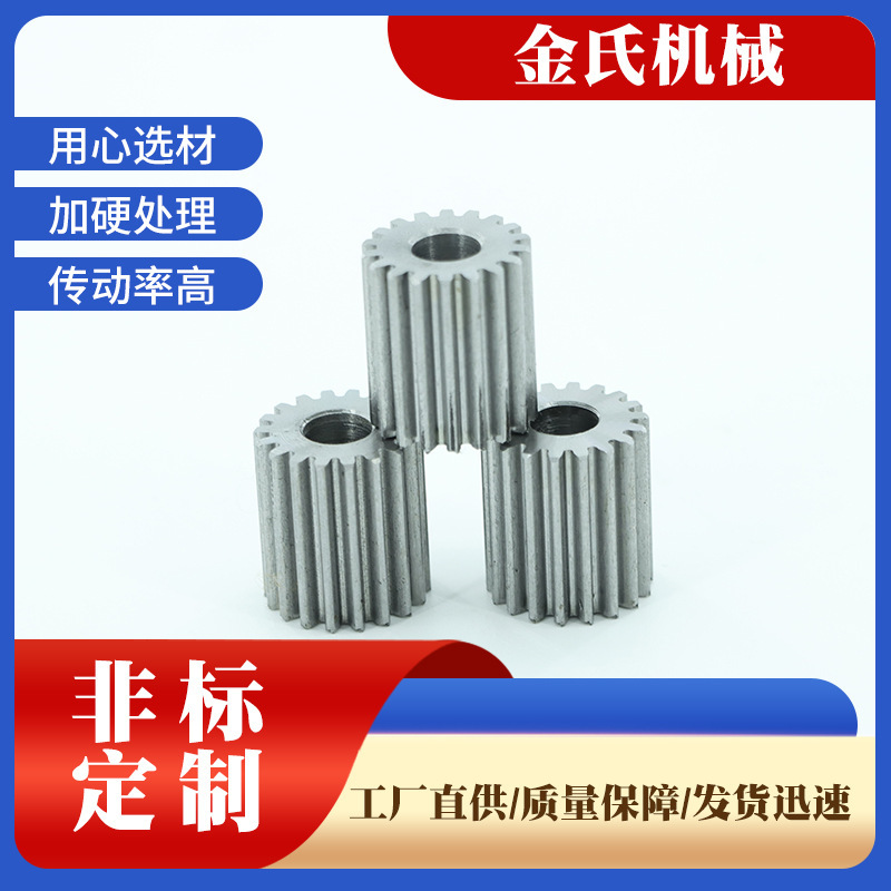 Supply all kinds of power tools gear 45 steel spur gear factory direct sales