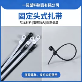 束线带;捆绑带