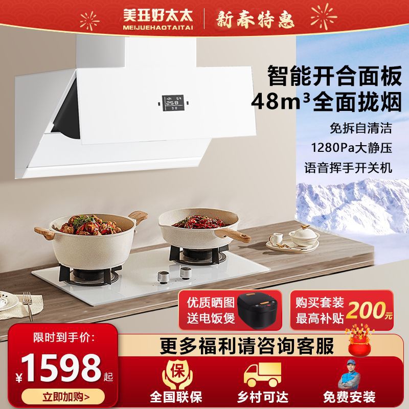 Good Lady kitchen ventilator gas stove combination White household large suction kitchen ventilator gas stove smoke stove suit