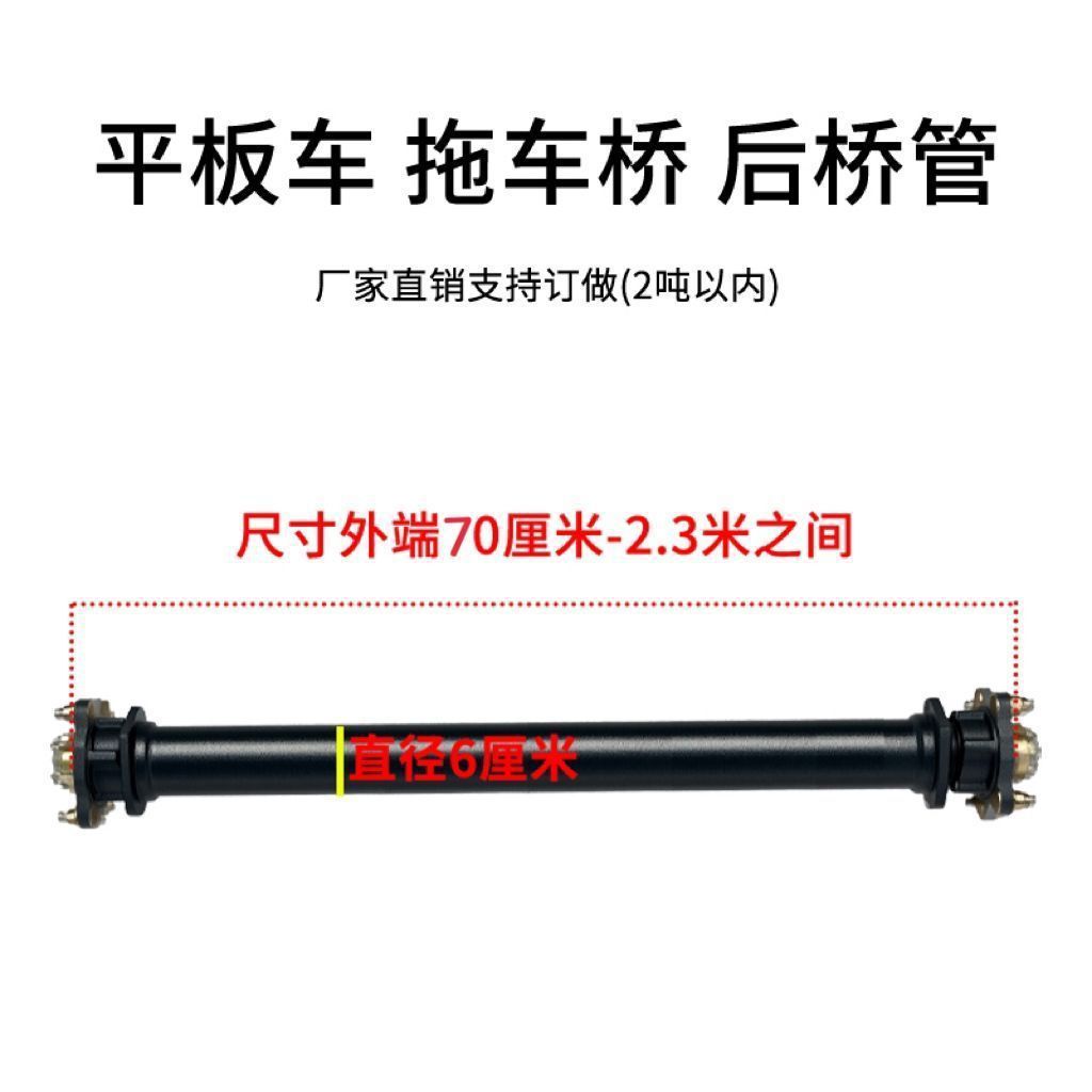 Customized Electric Vehicle Straight Axle Tube Trailer Axle Assembly Bridge Modified Vehicle Flatbed Cart Wheel Rear Axle Tube Universal Type