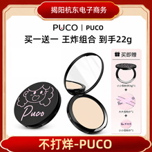 ���ٷ���Ʒ��PUCO��С�ַ���y�����ό�־÷�ˮ�����ɷ�ɢ��