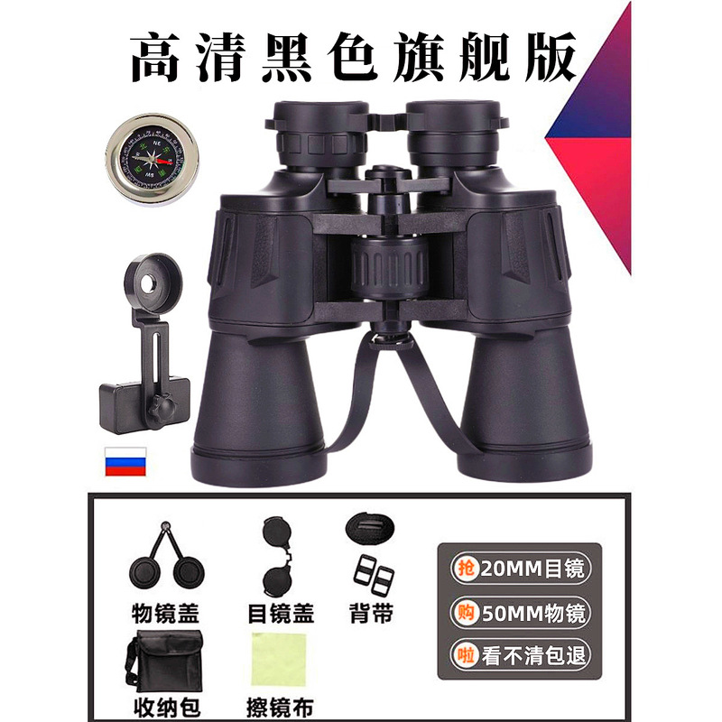 双筒望远镜高倍高清专业级军事用夜视儿童用观剧赏月运动会演唱会|undefined