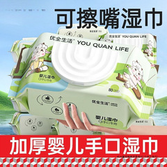 ウェットティッシュ 80 パック 厚みのある赤ちゃんの手、口、おなら用ウェットティッシュ ベビー幼児用ウェットティッシュ