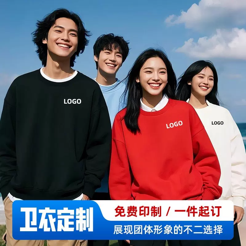 卫衣定制圆领工作服印logo同学聚会班服连帽外套企业广告衫刺绣秋