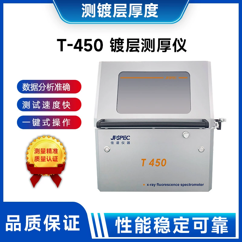 T-450 толщиномер покрытия