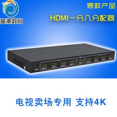 电视卖场 HDMI分配器1进8出 一进八出hdmi分线器分屏器3D高清4K|ru