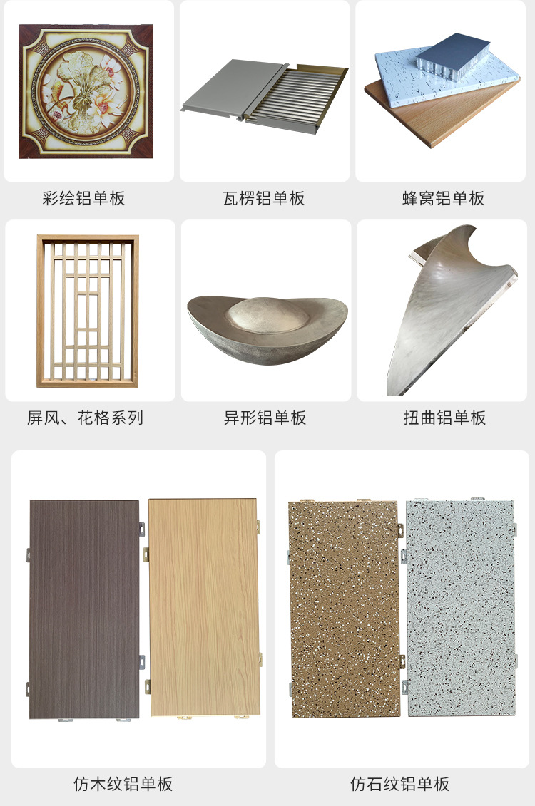铝单板_08
