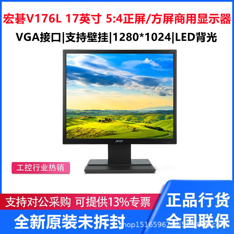 Acer Monitor 17-Inch 19inch Original Screen 5:4 Supports Wall Mounting Acer V176L V196L