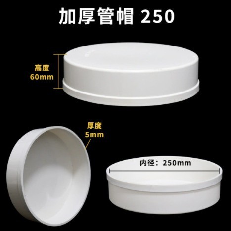 PVC tubo de drenaje cubierta protectora tapa de tubo tapa de polvo tapa de tubo mamparo tubo inserto cubierta protectora 50-400 tapa de tubo de enchufe de plástico