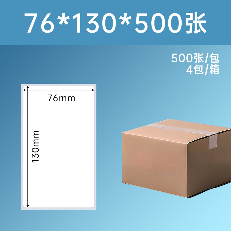 Papel antitérmico de tres adhesivos adhesivos de etiquetas adhesivas Papel de impresión térmica 60*405030100x150 Papel de etiquetas exprés