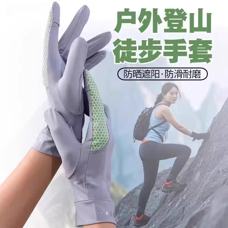 Outdoor Hiking Non-Slip Gloves for Women, Lightweight and Breathable, Suitable for Climbing, Hiking, and Running, Women's Sports Fitness Non-Slip Gloves for Men