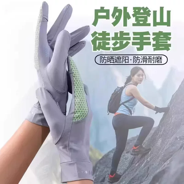 Outdoor Hiking Non-Slip Gloves for Women, Lightweight and Breathable, Suitable for Climbing, Hiking, and Running, Women's Sports Fitness Non-Slip Gloves for Men