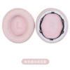 【Q30】 Pink earmuffs [single]