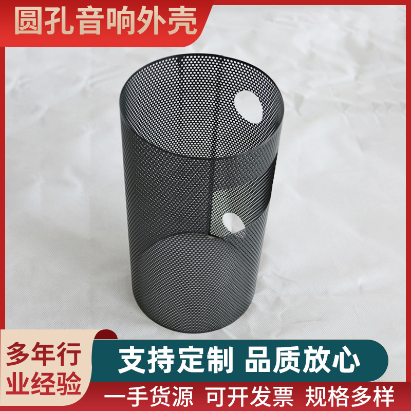 圆孔音响外壳筛网喷塑六角孔音响网金属板网冲孔网洞洞板
